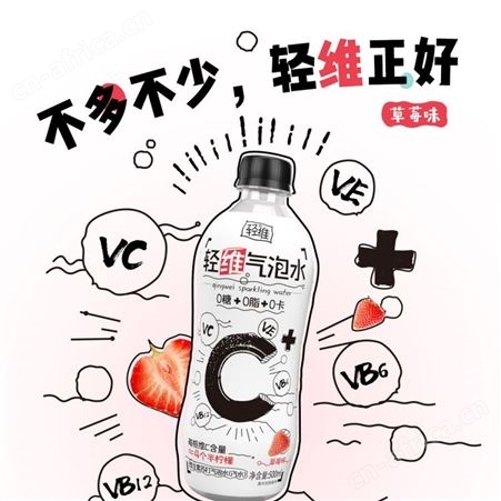 轻维气泡水0糖0脂0卡多种口味