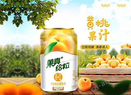 菓真给粒果粒黄桃葡萄汁饮品310ml真果粒夏季饮品