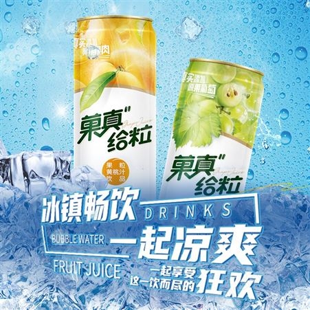 菓真给粒果粒黄桃葡萄汁饮品310ml真果粒夏季饮品