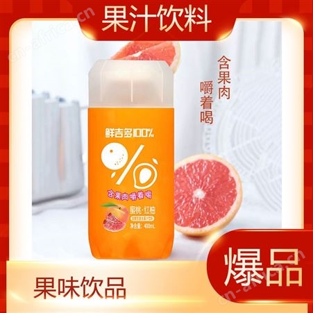 蜜桃红柚发酵型复合果汁饮料400mL果肉果汁商超渠道