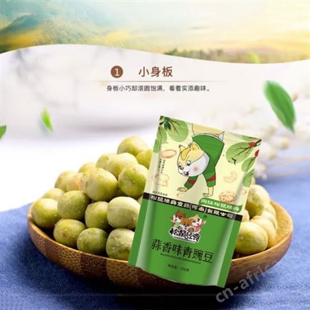 蒜香味青豌豆258g休闲坚果炒类食品豆类零食