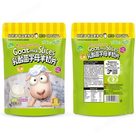 字母羊奶片特色乳制品乳酸菌沙棘原味68克儿童食品