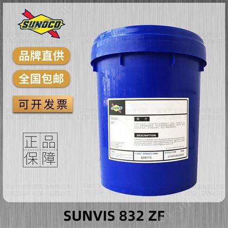 SUNOCO太阳SUNVIS 832ZF 846ZF通用液压油 HV/VG46/68ZF