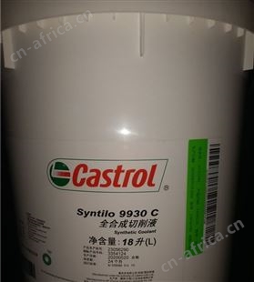 嘉实多Syntilo 9930C全合成水溶性切削液金属加工油18升