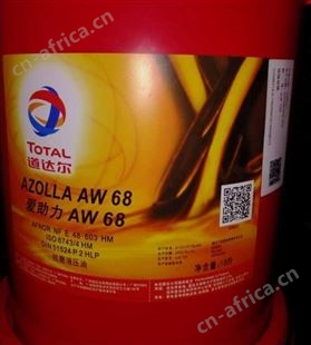道达尔爱助力AW46 32 68抗磨液压油注塑机工程机械专用油