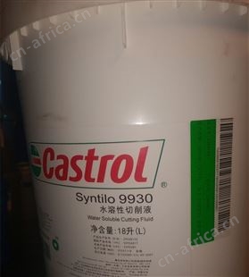 嘉实多Syntilo 9930C全合成水溶性切削液金属加工油18升