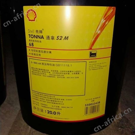 壳牌通拿Tonna S2 M32 ISOVG68 150 220号电梯机床液压导轨润滑油