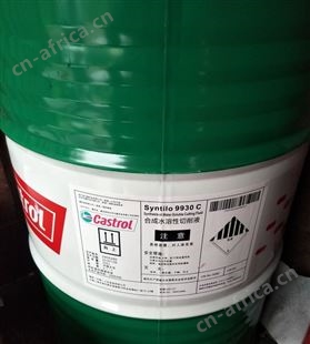嘉实多Syntilo 9930C全合成水溶性切削液金属加工油18升