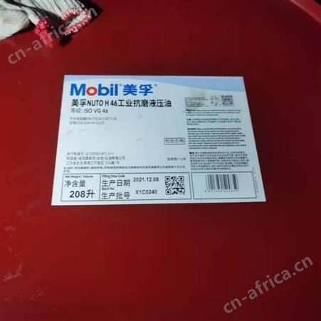 力图H32 46 68抗磨液压油NutoH32挖掘机注塑机专用油