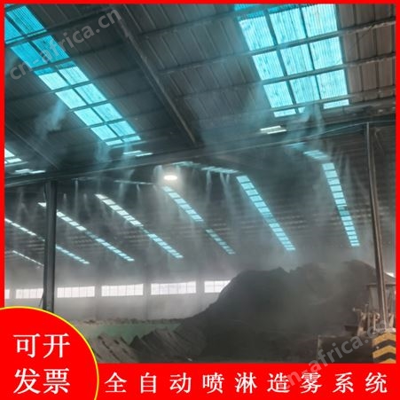 工地围墙喷淋喷雾设备 厂房 车间 料仓 煤场 碎石场专用降温除尘系统