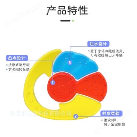 宝宝注水牙胶婴儿磨牙器三色咬胶玩具食品级母婴用品