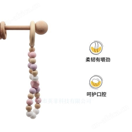 婴儿榉木牙胶链 母婴用品硅胶磨牙棒 珠木环咬胶宝宝牙胶