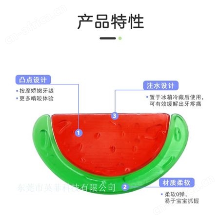 宝宝注水牙胶婴儿磨牙器食品级母婴用品西瓜咬胶玩具