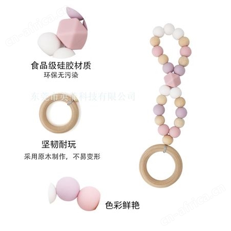 婴儿榉木牙胶链 母婴用品硅胶磨牙棒 珠木环咬胶宝宝牙胶