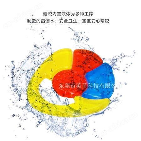 宝宝注水牙胶婴儿磨牙器三色咬胶玩具食品级母婴用品