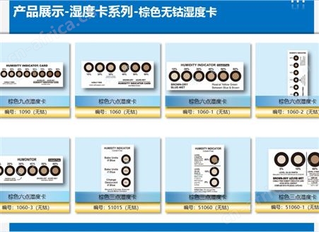 湿度卡 环保无钴无卤湿度指示标签 电子元件适用 支持定制