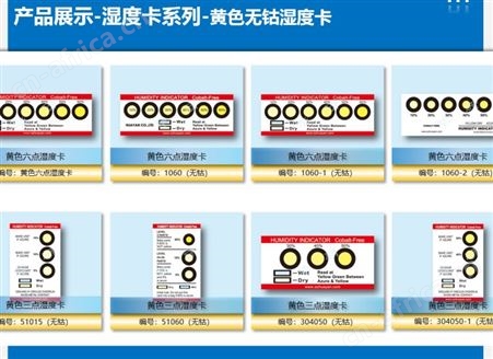 湿度卡 环保无钴无卤湿度指示标签 电子元件适用 支持定制