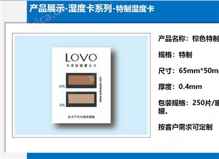 湿度卡 环保无钴无卤湿度指示标签 电子元件适用 支持定制