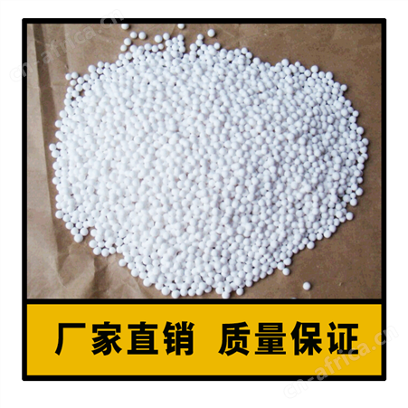 活性氧化铝球