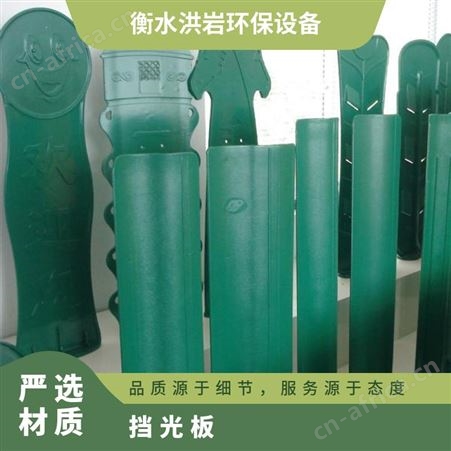 防眩，遮光护眼 汽运 绿色 防火 耐严寒 耐高温1255 定制 挡光板