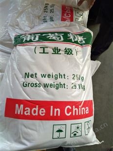 工业葡萄糖