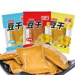 源头工厂 石磨豆干麻辣海鲜鸡汁豆腐干三种味道30包批发 量大详谈
