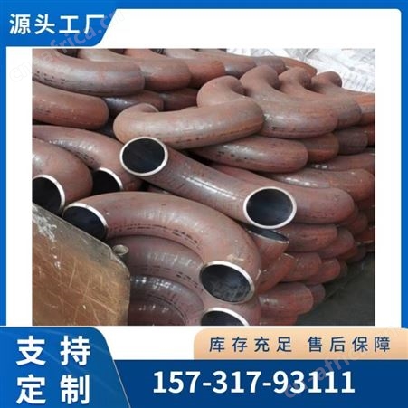碳钢不锈钢 180°度 U型弯头管道连接用 支持定制加工