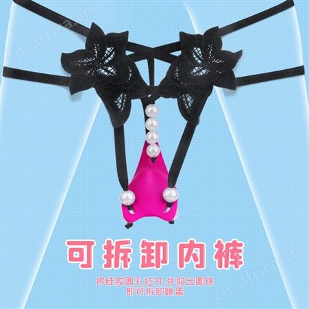 斯汉德女用穿戴外出遥控调教内裤跳蛋成人性用品器玩具