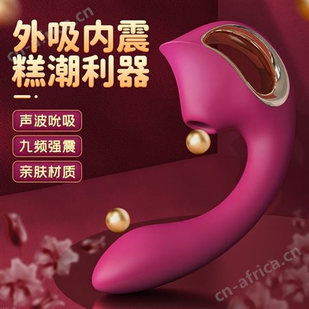 斯汉德塞勒涅9频变速吮吸女用器具刺激G点按摩棒