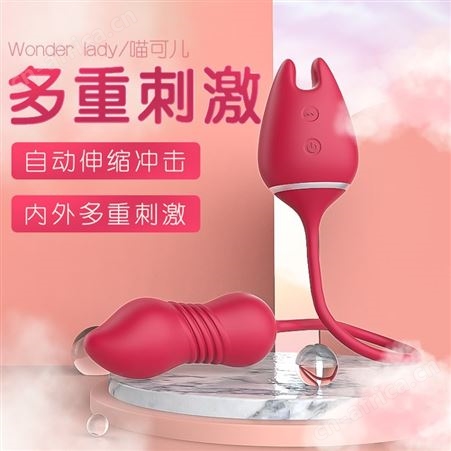 斯汉德喵可儿跳蛋刺激震动按摩器女用器批发