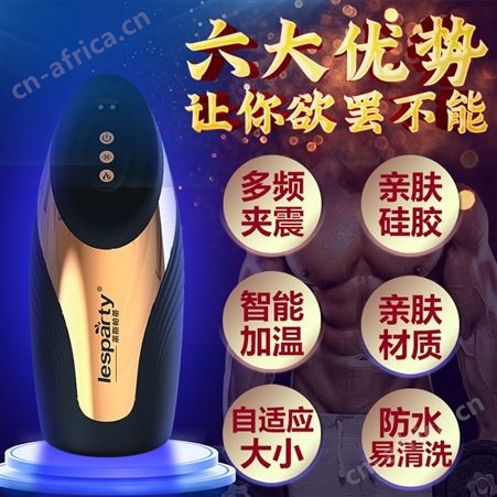 斯汉德男用飞机杯智能恒温吮吸阴茎训练杯成人用品男性器