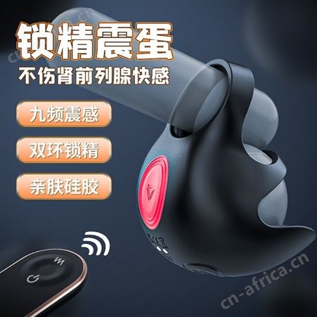 男性用品 结构设计合理 硅胶制成的一种环形状产品