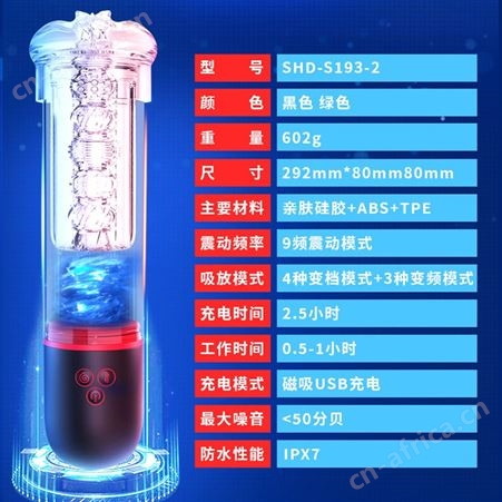 斯汉德男性锻炼阴茎增大训练器震动吮吸男用飞机杯