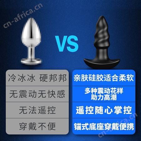斯汉德爱箭无线遥控后庭用具男女通用震动按摩肛塞玩具批发