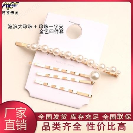 阿甘饰品 蝴蝶结发夹 前端专业铸就品质 整洁光滑个性定制