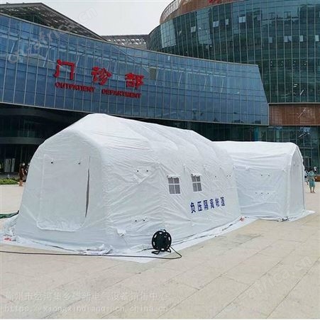 防水pvc材质检测负压隔离充气帐篷应急救援移动式临时帐篷继开