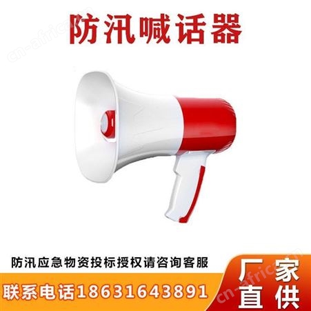 防汛喊话器救生扩音器通知充电手提多功能30W扩音喇叭可调节继开