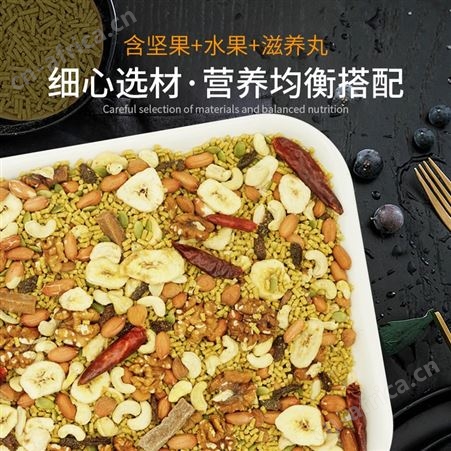 开元牌中大型鹦鹉鸟粮折衷牡丹灰鹦鹉鹦鹉鸟食