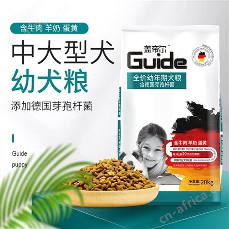 盖帝尔益生菌狗粮20kg幼犬专用粮泰迪柯基金毛拉布拉多博美萨摩耶