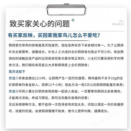 开元全价合成鹦鹉粮500g玄凤虎皮牡丹无壳颗粒粮鸟食滋养丸