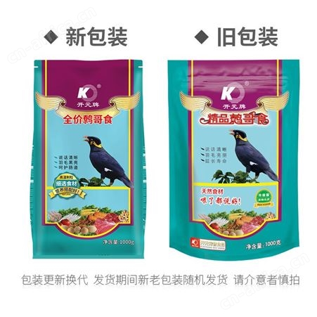 开元牌全价鹩哥食营养合成颗粒鸟粮 口碑良好