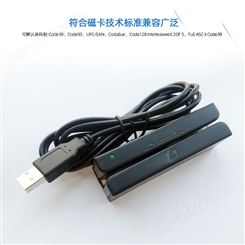 三轨道刷卡器 USB磁条卡 读卡器 磁卡阅读器