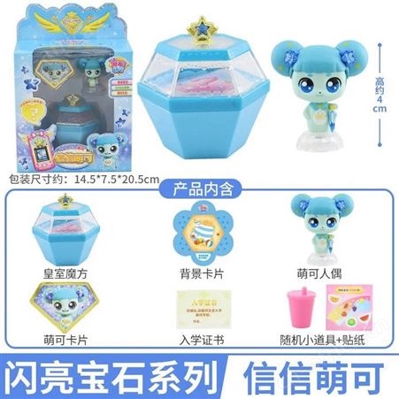 奇妙萌可 安抚玩具 弱弱萌可 生日礼品 可爱原声 602219