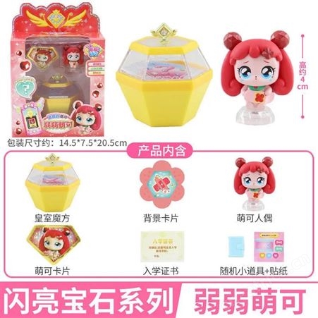 奇妙萌可 公仔玩具 淘气萌可 新年礼品 可爱原声 602212