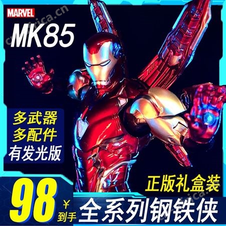 十周年版 兵人玩具 190107 支架板幻视 男孩礼物 漫威-160618 中动