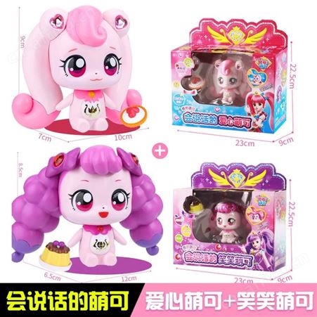 奇妙萌可 玩具公仔 幻幻萌可 亲子礼物 刘海感应 602201