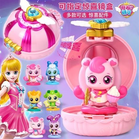 奇妙萌可 公仔玩具 信信萌可 生日礼物 手臂可动 602202