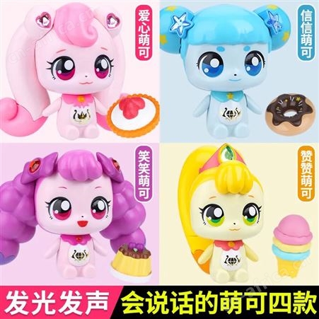 奇妙萌可之闪亮宝石 盲盒玩具 泪泪萌可 生日礼品 602205