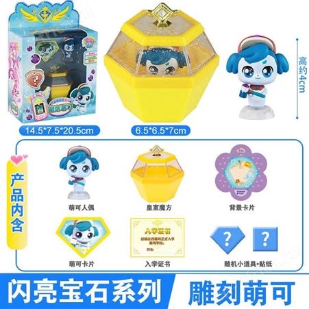 奇妙萌可 公仔玩具 笑笑萌可 生日礼物 发光发声 602205