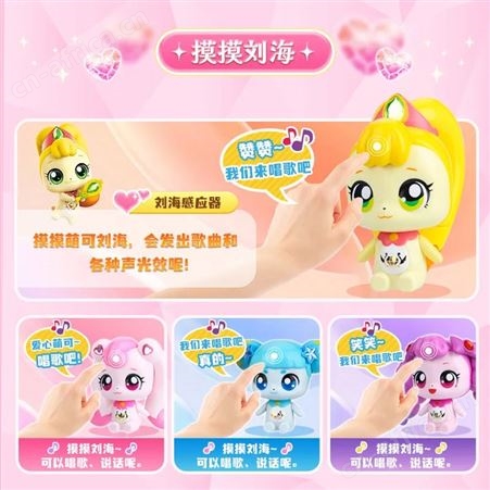 奇妙萌可 公仔玩具 淘气萌可 新年礼品 可爱原声 602212